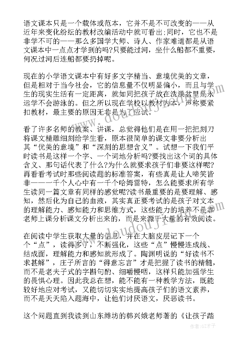 小学语文教学计划人教版(模板5篇)