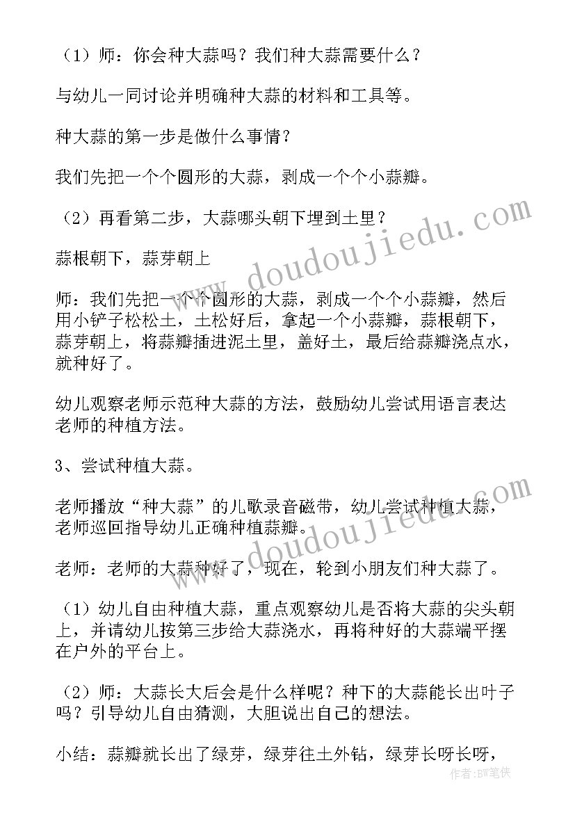 最新劳动种植教案设计(实用5篇)