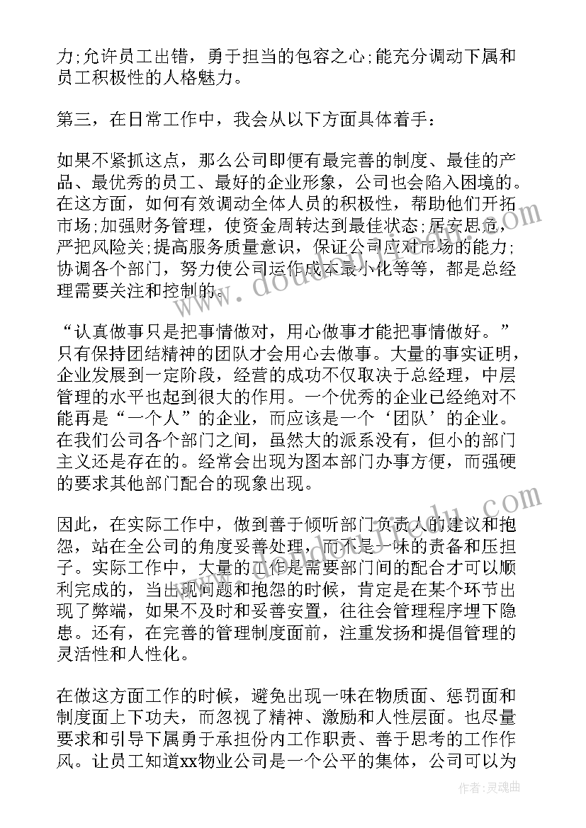 最新公司总经理年度述职报告 公司总经理年终述职报告(汇总5篇)