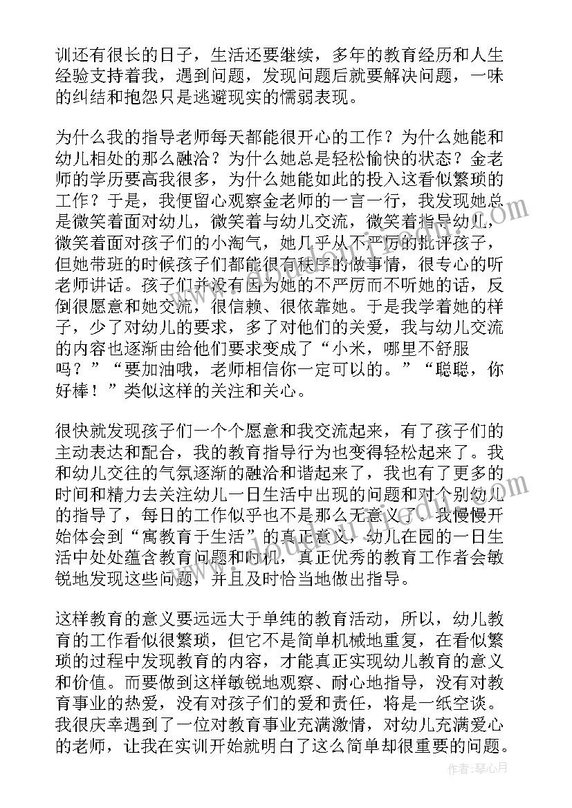 学前教育实训心得体会(汇总5篇)