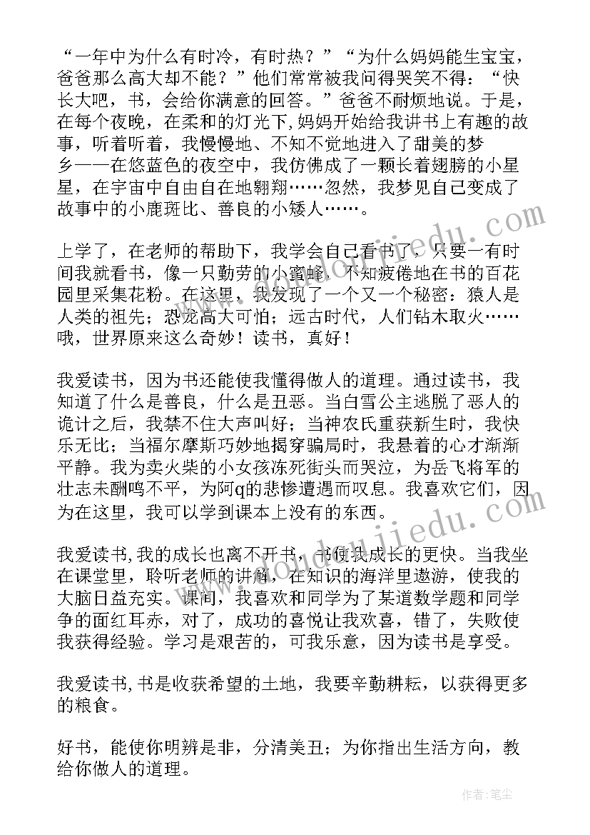 国旗下演讲稿读书会让你的人生更精彩(优秀5篇)