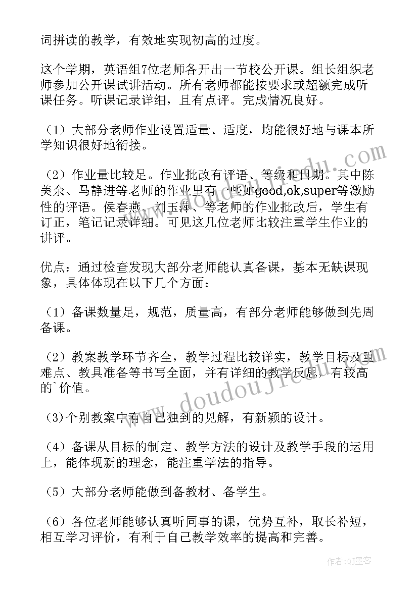 最新英语学期个人总结英文版(大全9篇)