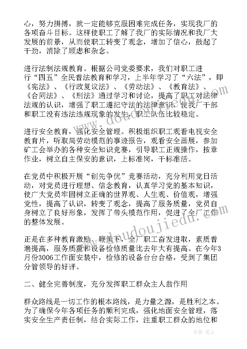 工作总结自我评价优势与不足 自我工作总结(精选6篇)