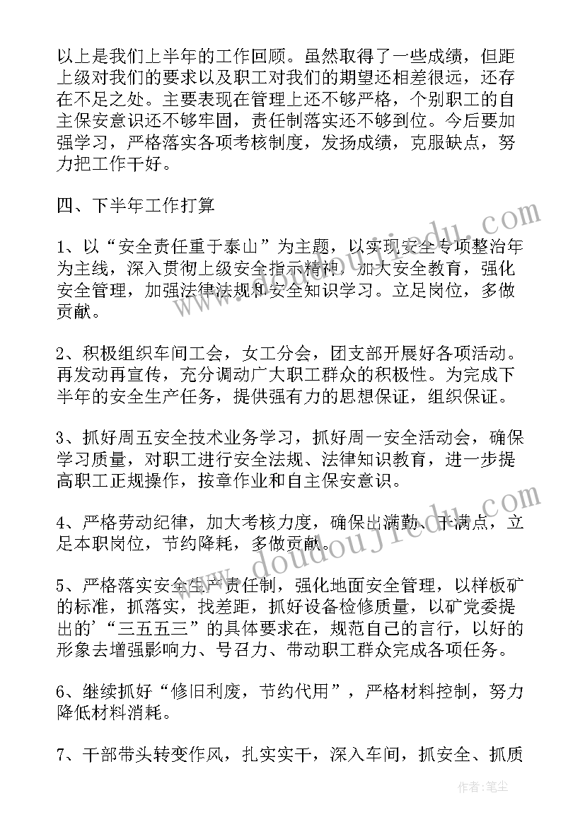 工作总结自我评价优势与不足 自我工作总结(精选6篇)