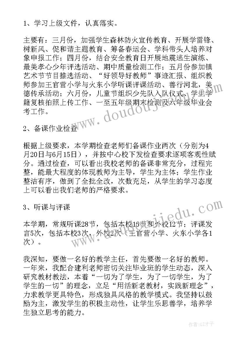 2023年六下数学教育教学工作总结 六年级数学工作总结(精选9篇)