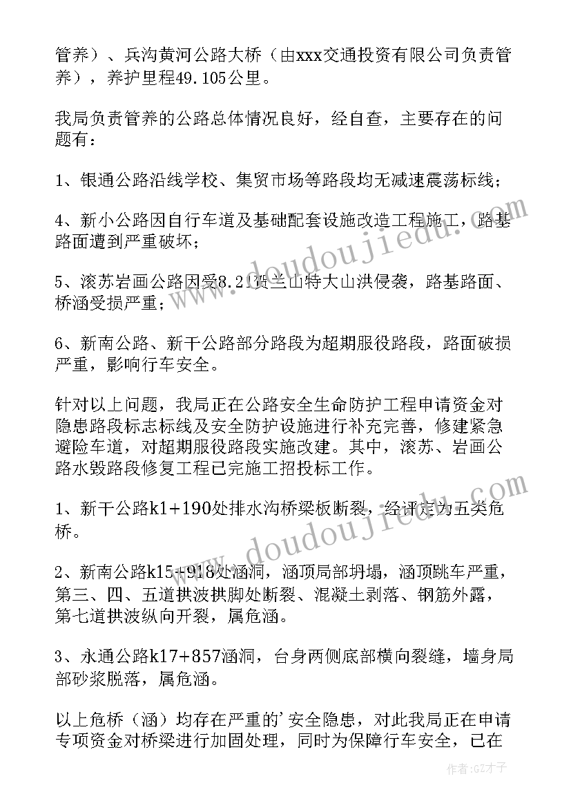 最新纪检监察工作风险隐患排查自查自纠报告(优秀9篇)