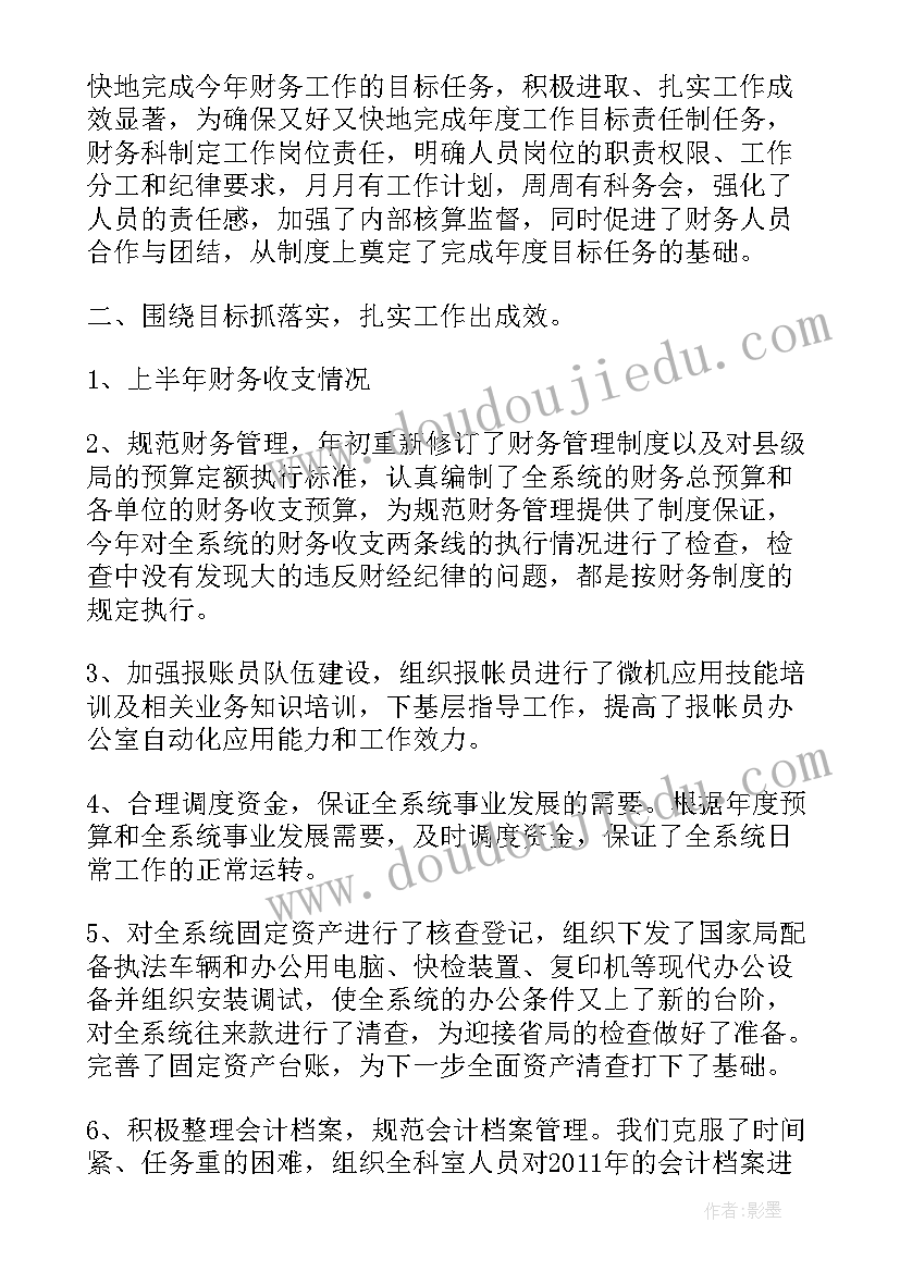 2023年上半年机关工作总结报告(通用5篇)