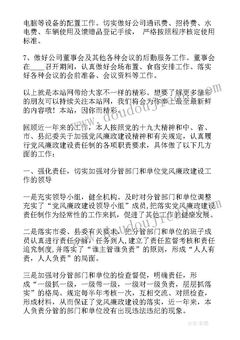 2023年上半年机关工作总结报告(通用5篇)