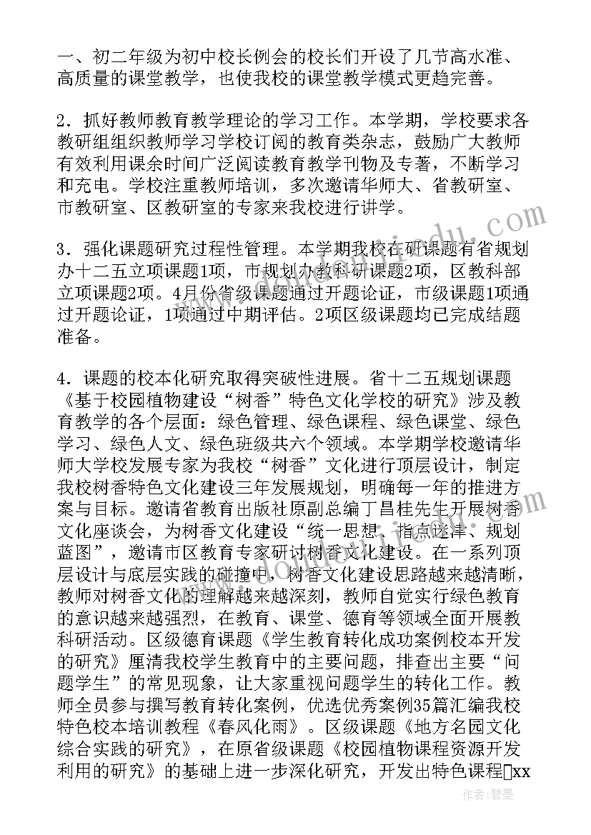 最新大班第二个学期期末总结(模板7篇)