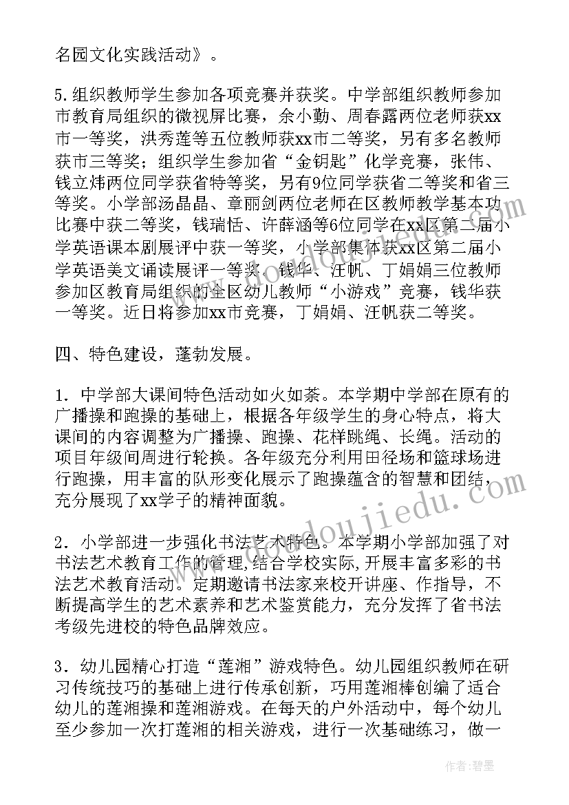 最新大班第二个学期期末总结(模板7篇)