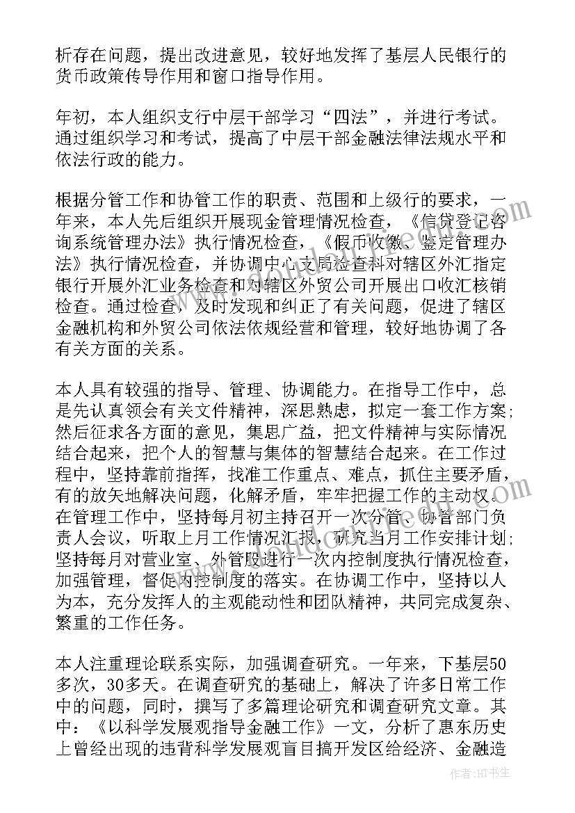 2023年移动客户经理年终总结个人 移动公司客户经理年度工作总结(实用6篇)