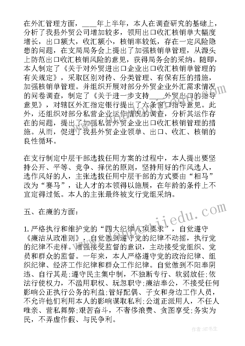 2023年移动客户经理年终总结个人 移动公司客户经理年度工作总结(实用6篇)