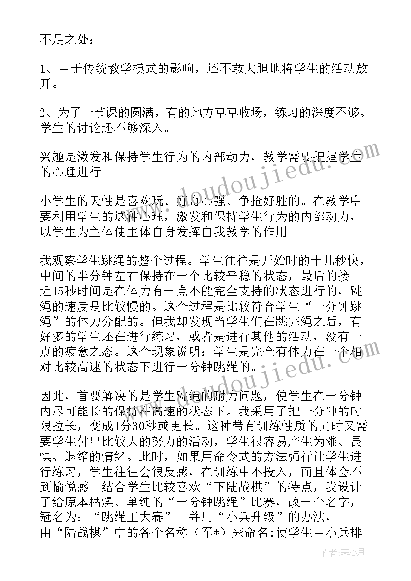 最新中学体育与健康教学总结论文题目(精选5篇)