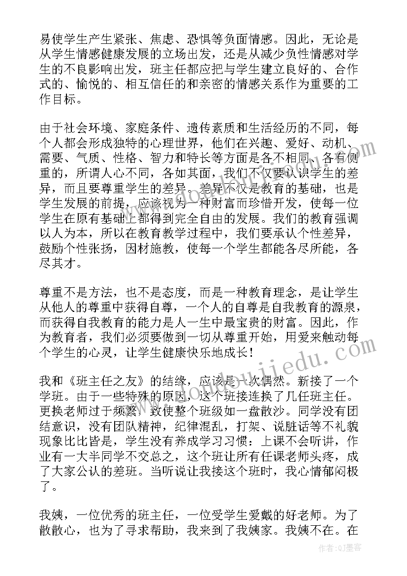 最新读书心得体会(通用6篇)