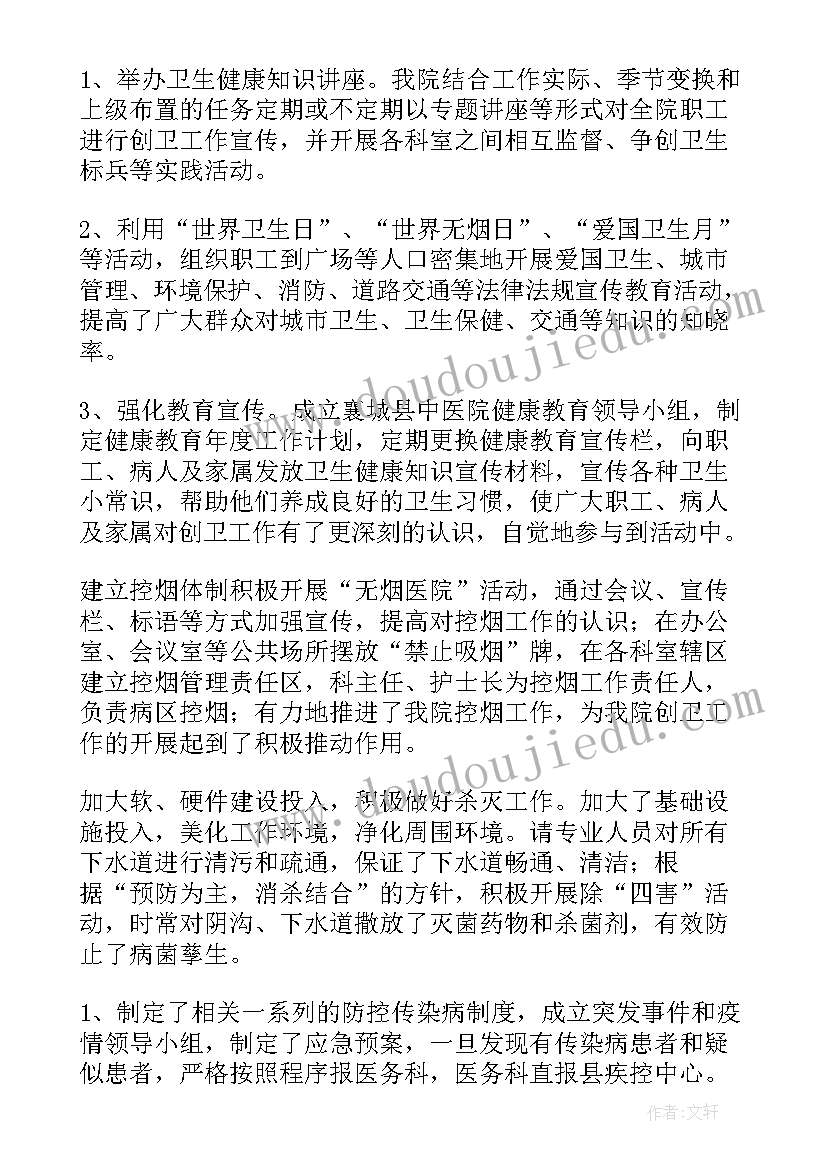 上半年疾控中心工作总结 疾控中心创卫工作总结(精选9篇)