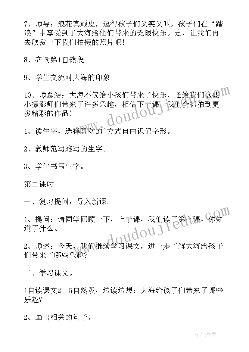 2023年地理微课程设计与案例 微课教学设计方案(优秀5篇)