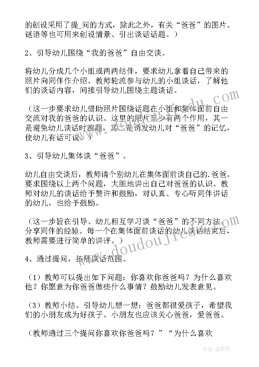 我的爸爸大班美术教案反思 海马爸爸大班美术教案(大全5篇)