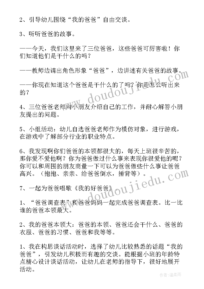 我的爸爸大班美术教案反思 海马爸爸大班美术教案(大全5篇)