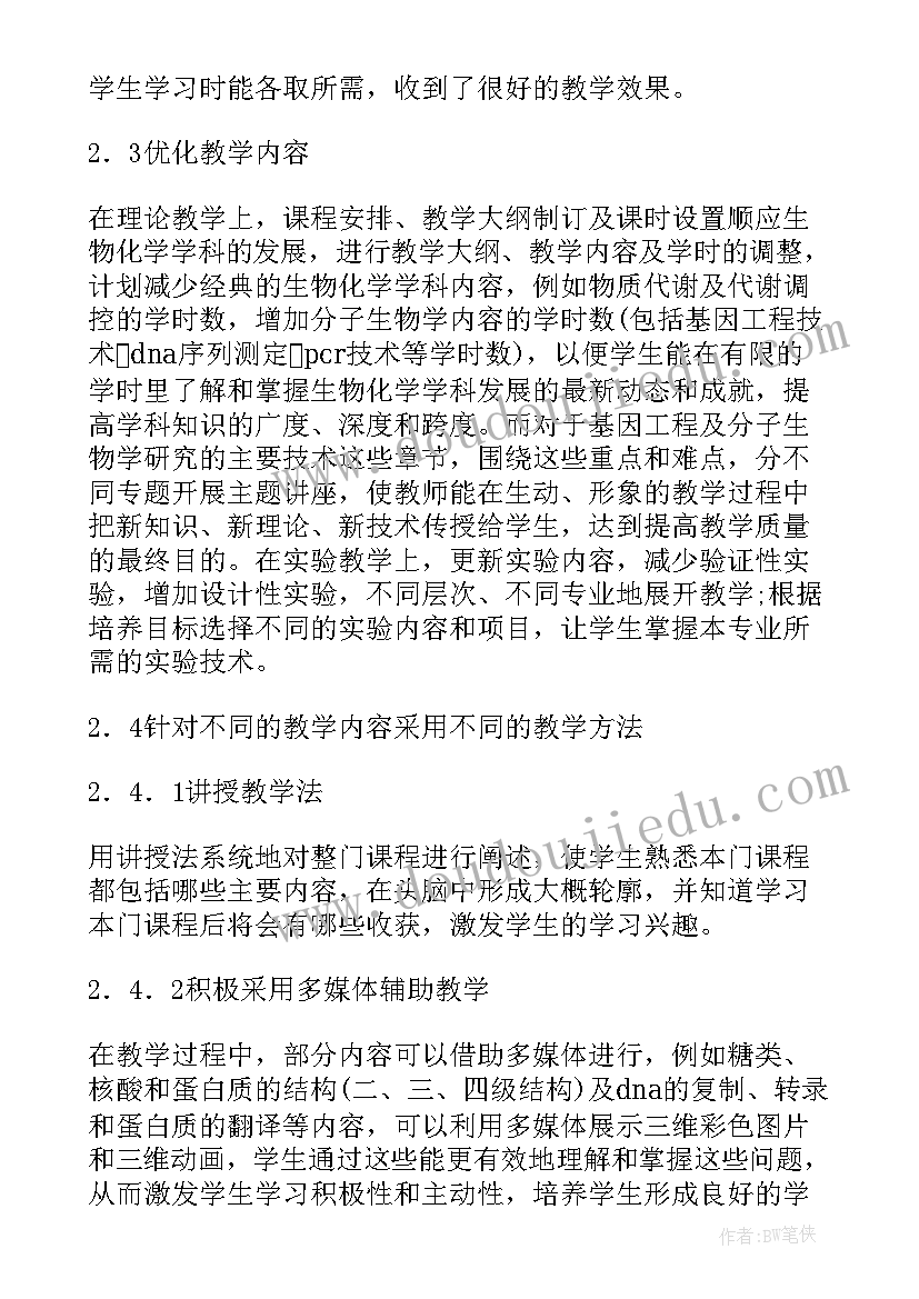 生物化学论文参考文献(汇总5篇)