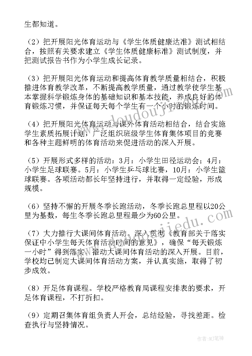 最新冬季的活动总结(优秀5篇)