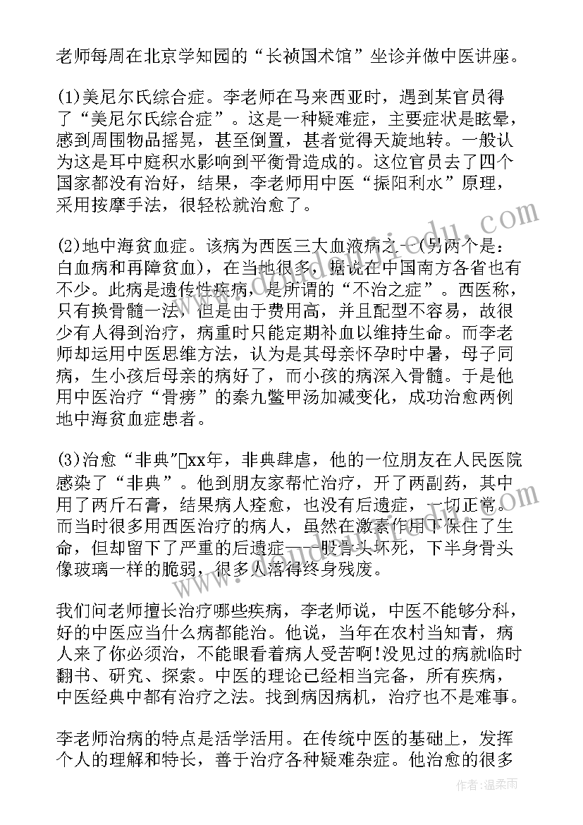 学生社会实践报告(通用5篇)