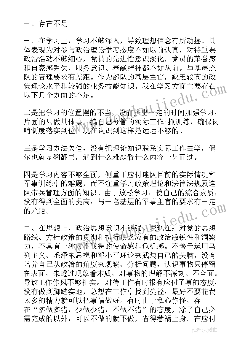 部队风气监督员自查自纠报告 部队好风气心得体会(优秀5篇)