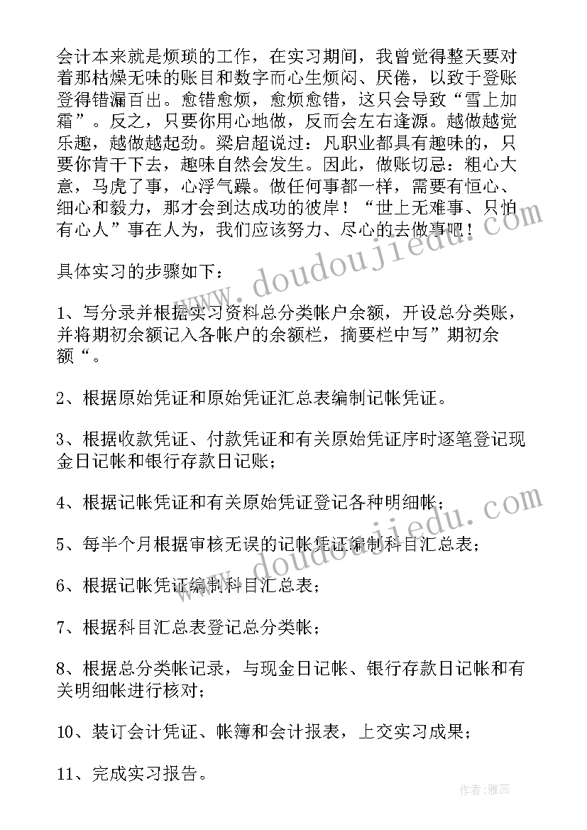 最新沙盘模拟实训报告 erp沙盘模拟的实训报告(实用5篇)