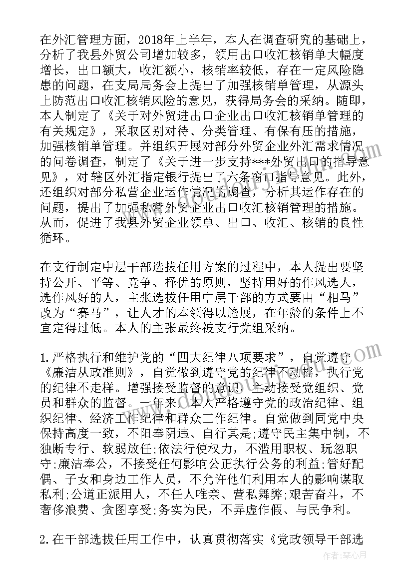 最新银行经理年终工作总结报告 银行经理个人工作总结报告(精选9篇)