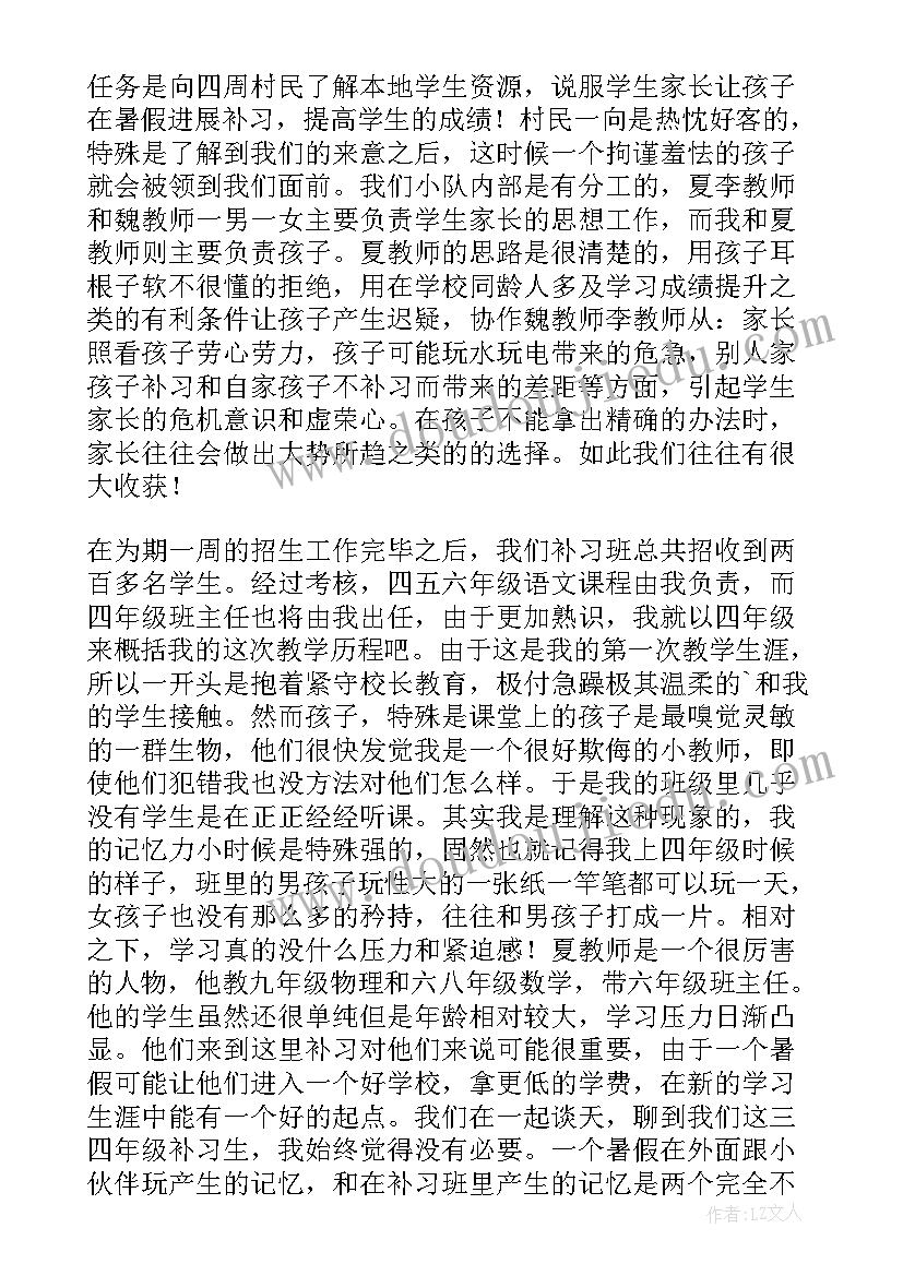 大学生暑期实践总结(优秀8篇)