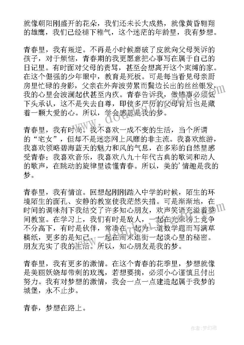 青春奋斗的演讲稿题目(优秀8篇)