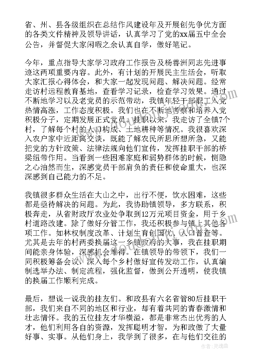 2023年个人岗位工作反思总结报告 岗位个人工作总结(通用8篇)