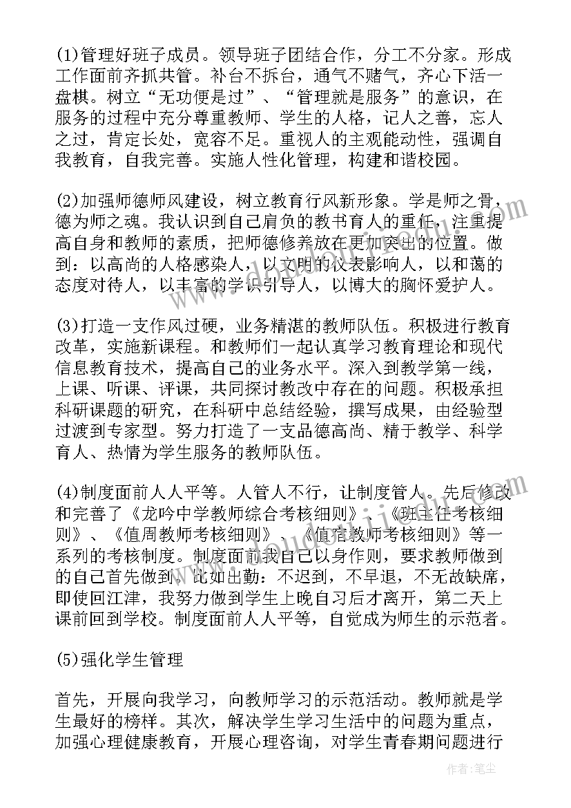 2023年岗位反思总结(精选5篇)