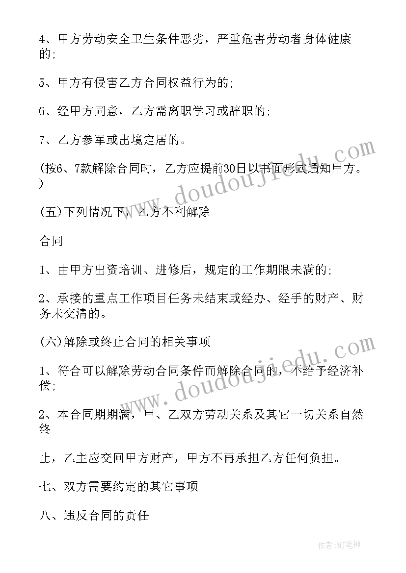 研发人员合同(优秀6篇)