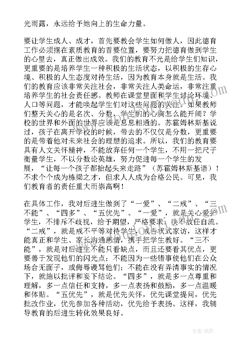 2023年学生思想政治教育工作总结(大全5篇)