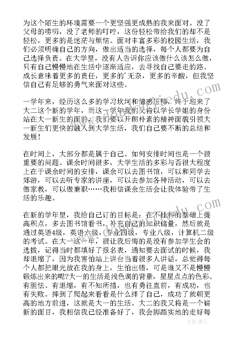 最新大学大一第一学期个人总结 大一第一学期个人总结(优秀5篇)