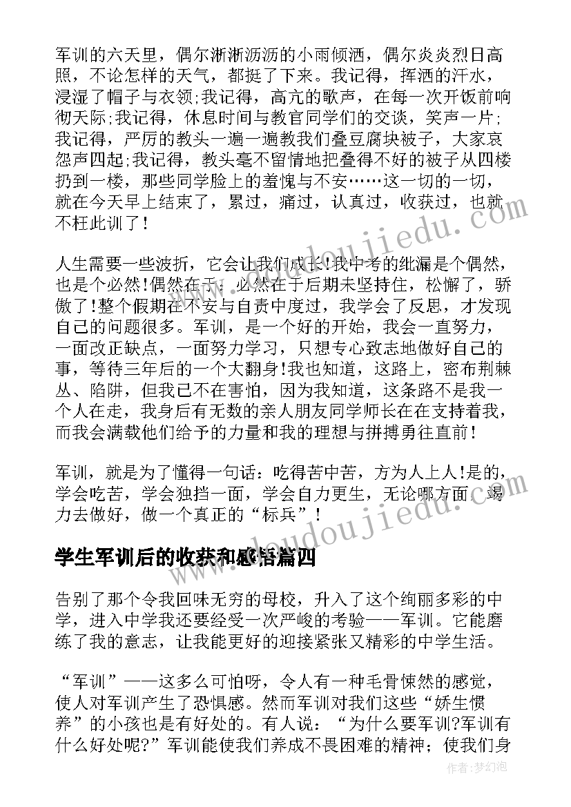 最新学生军训后的收获和感悟(实用5篇)