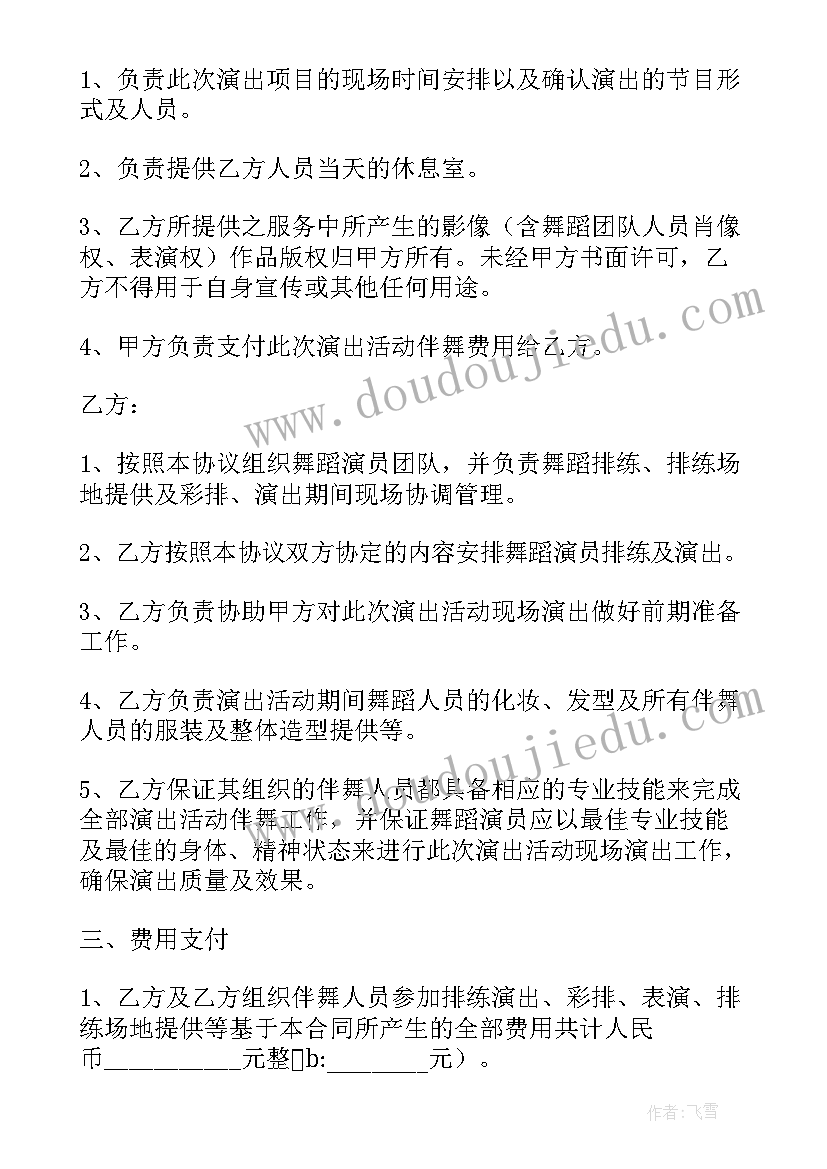 2023年小演员协议签了(实用5篇)