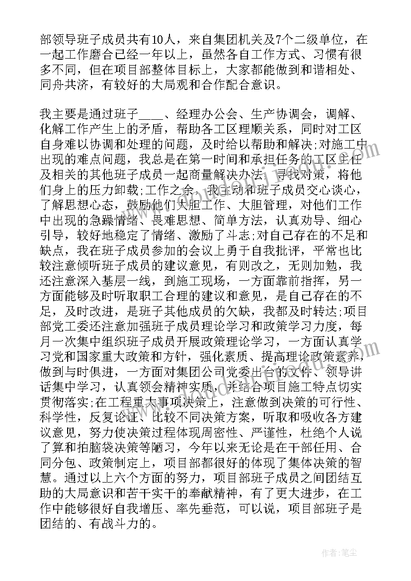 2023年工程项目部经理述职报告(精选5篇)