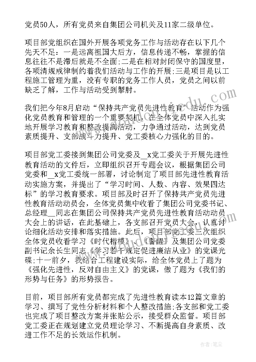 2023年工程项目部经理述职报告(精选5篇)