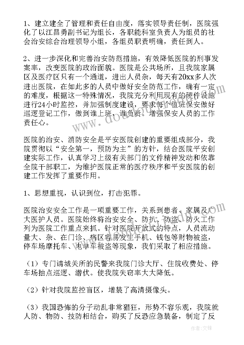 最新消防安全生产月工作计划(大全5篇)