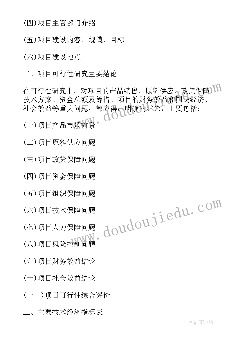 2023年公司成立可行性研究报告需要资质 成立旅行社有限公司的可行性研究报告(优秀5篇)