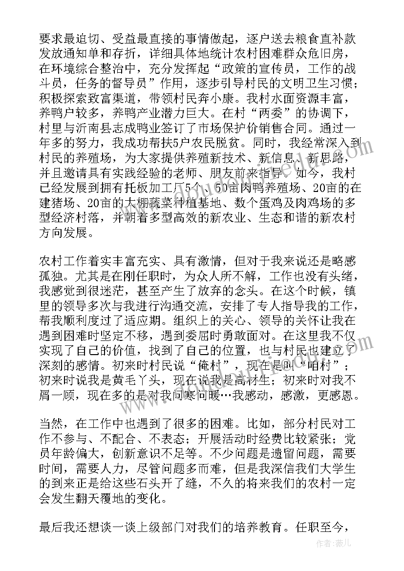 2023年大学生座谈会发言稿(汇总5篇)