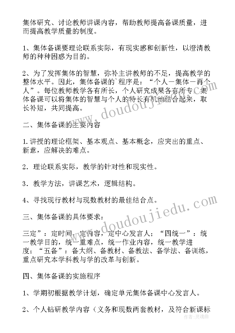 2023年小学数学教研员评课稿 小学数学教案(优质5篇)