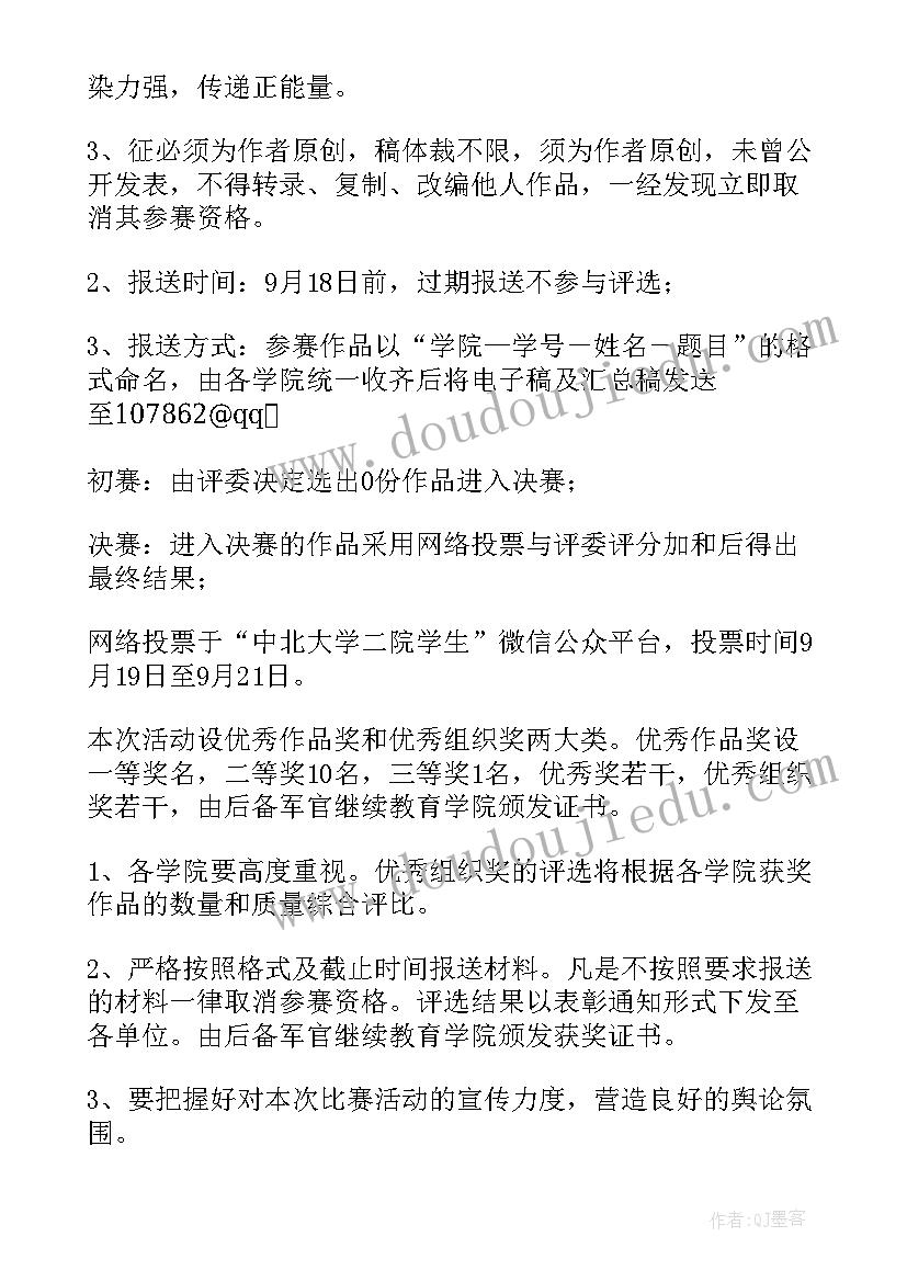 2023年社区国防教育活动 国防教育活动方案(大全5篇)