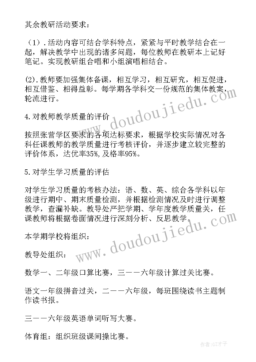 最新教师教学工作计划教学目标(实用6篇)