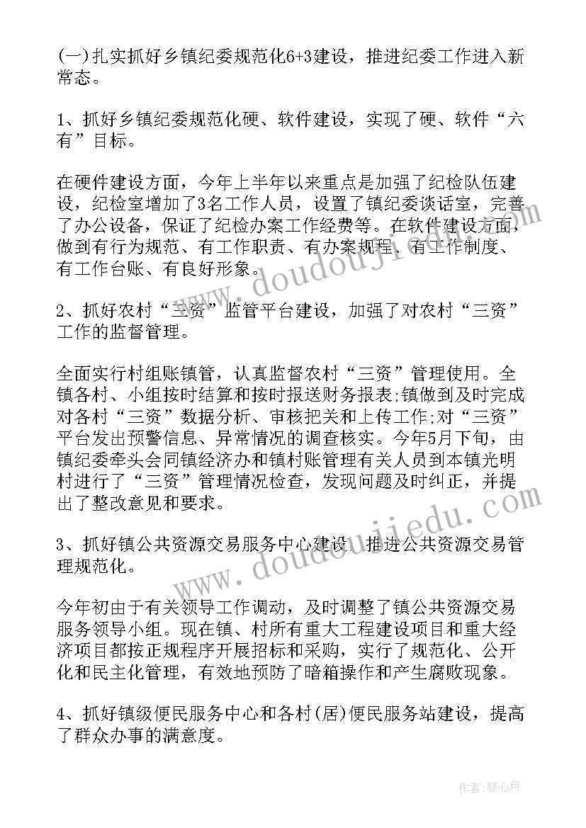 最新公卫工作个人半年总结(模板7篇)