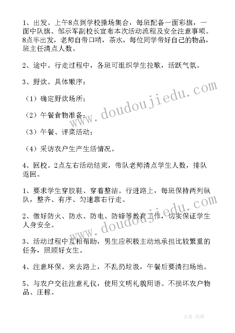 最新团建户外活动策划方案 户外团建活动策划方案系列(优秀5篇)