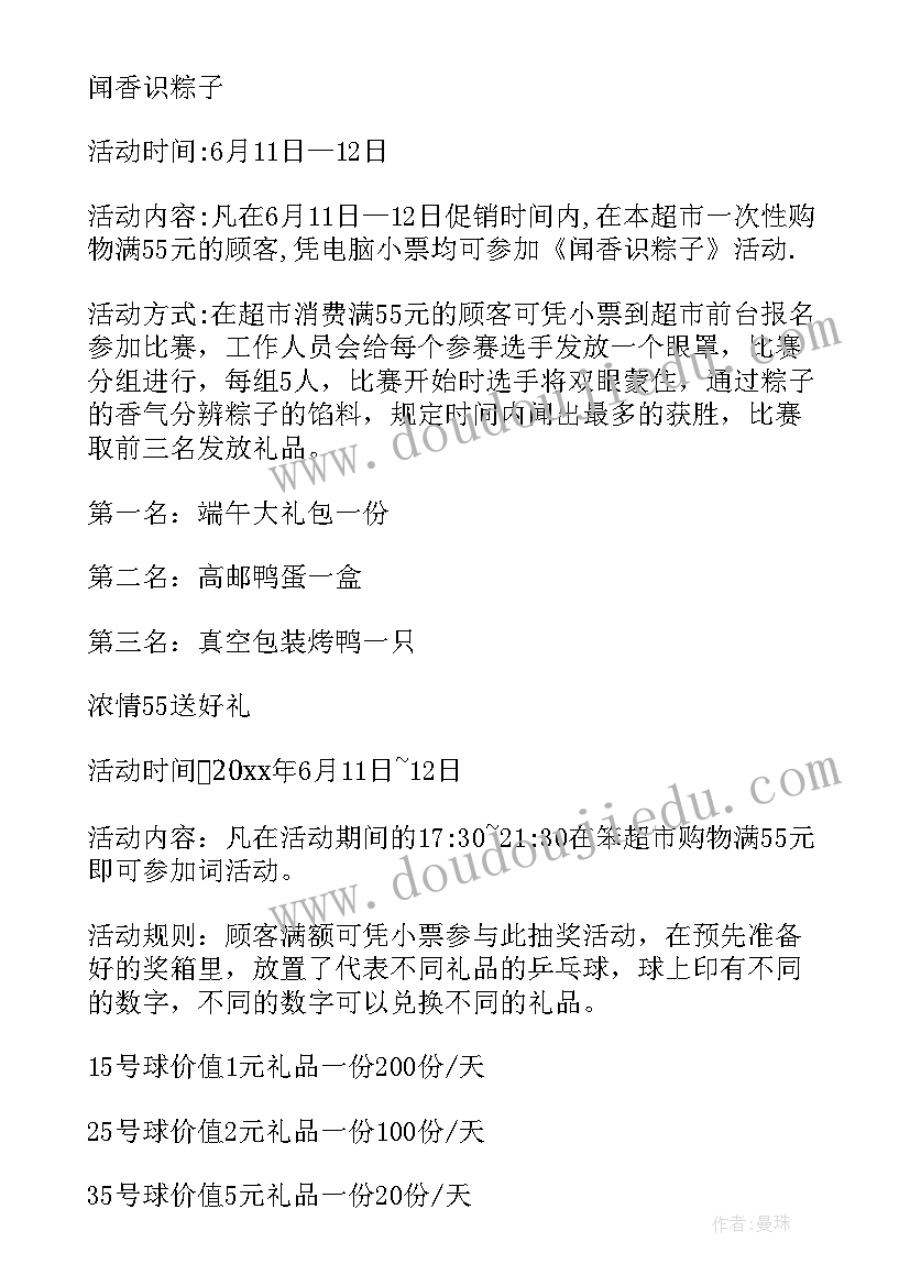 最新酒吧情人节活动方案内容(优秀8篇)