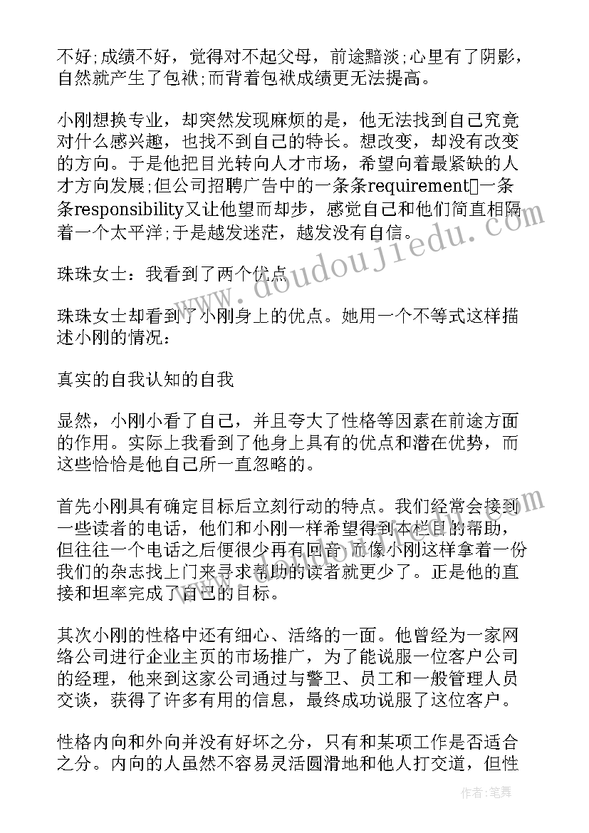 2023年职场职业规划及发展方向 个人职业规划应遵循职场准则(大全5篇)