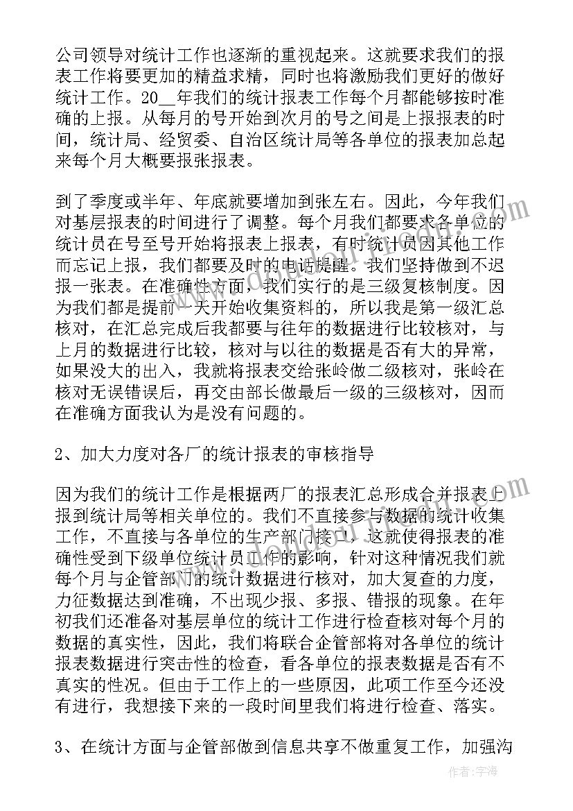 2023年财务部副主任述廉报告(优质5篇)